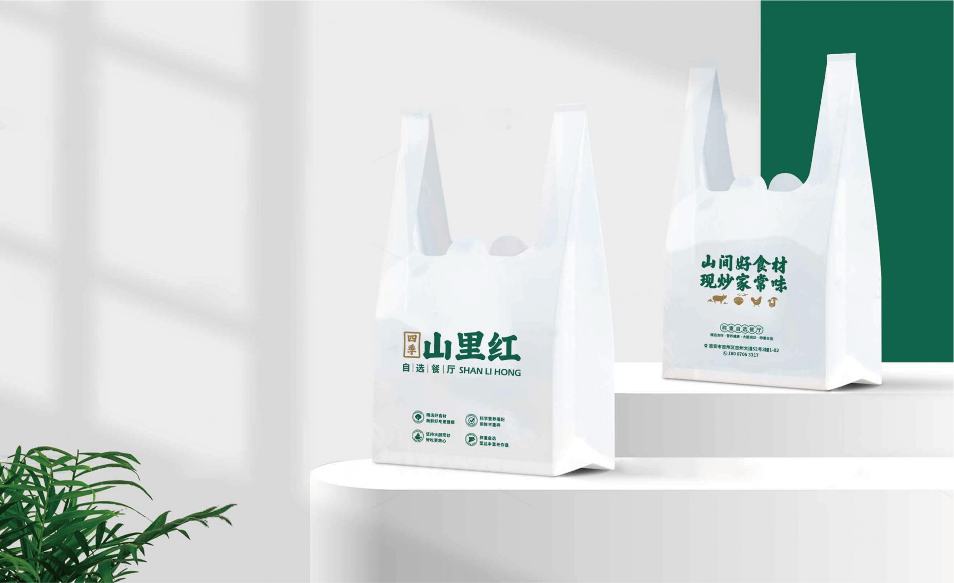 四季山里红vi（应用系统）-09.jpg