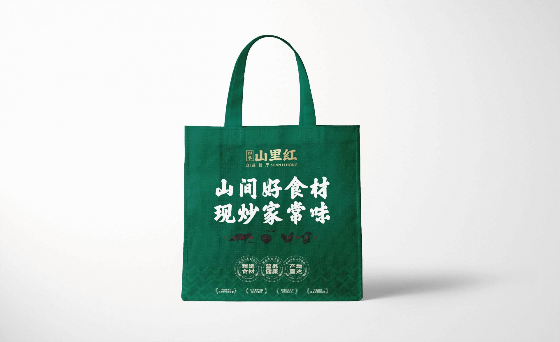 四季山里红vi（应用系统）-11.jpg