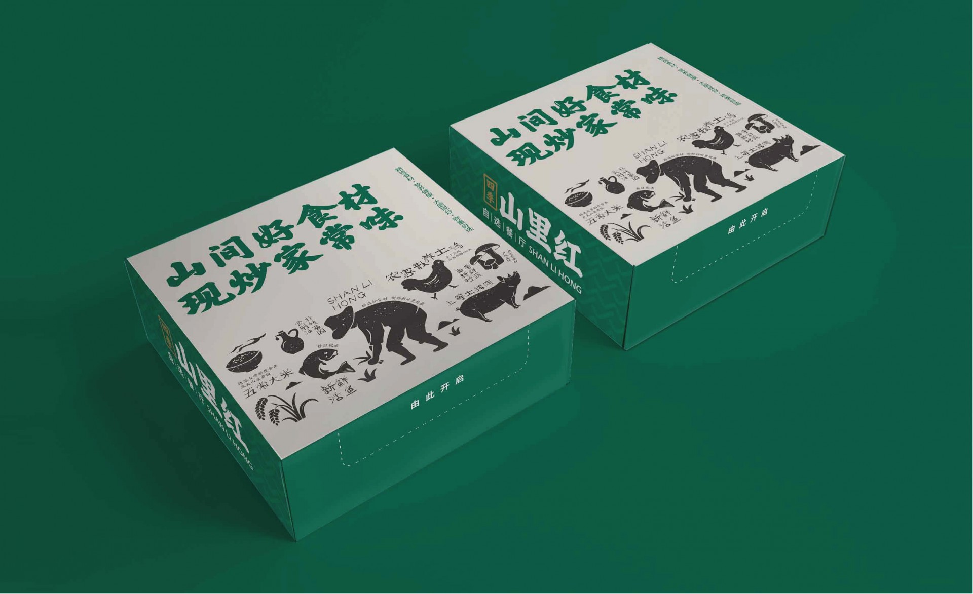 四季山里红vi（应用系统）-17.jpg