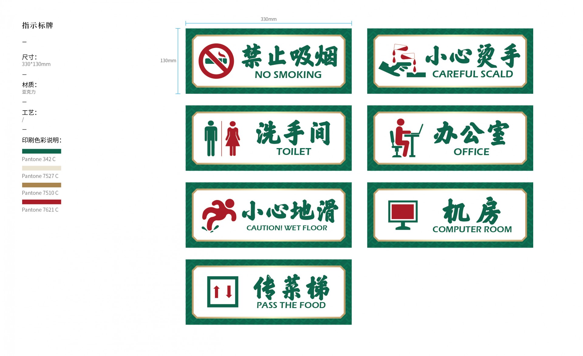 四季山里红vi（应用系统）-20.jpg