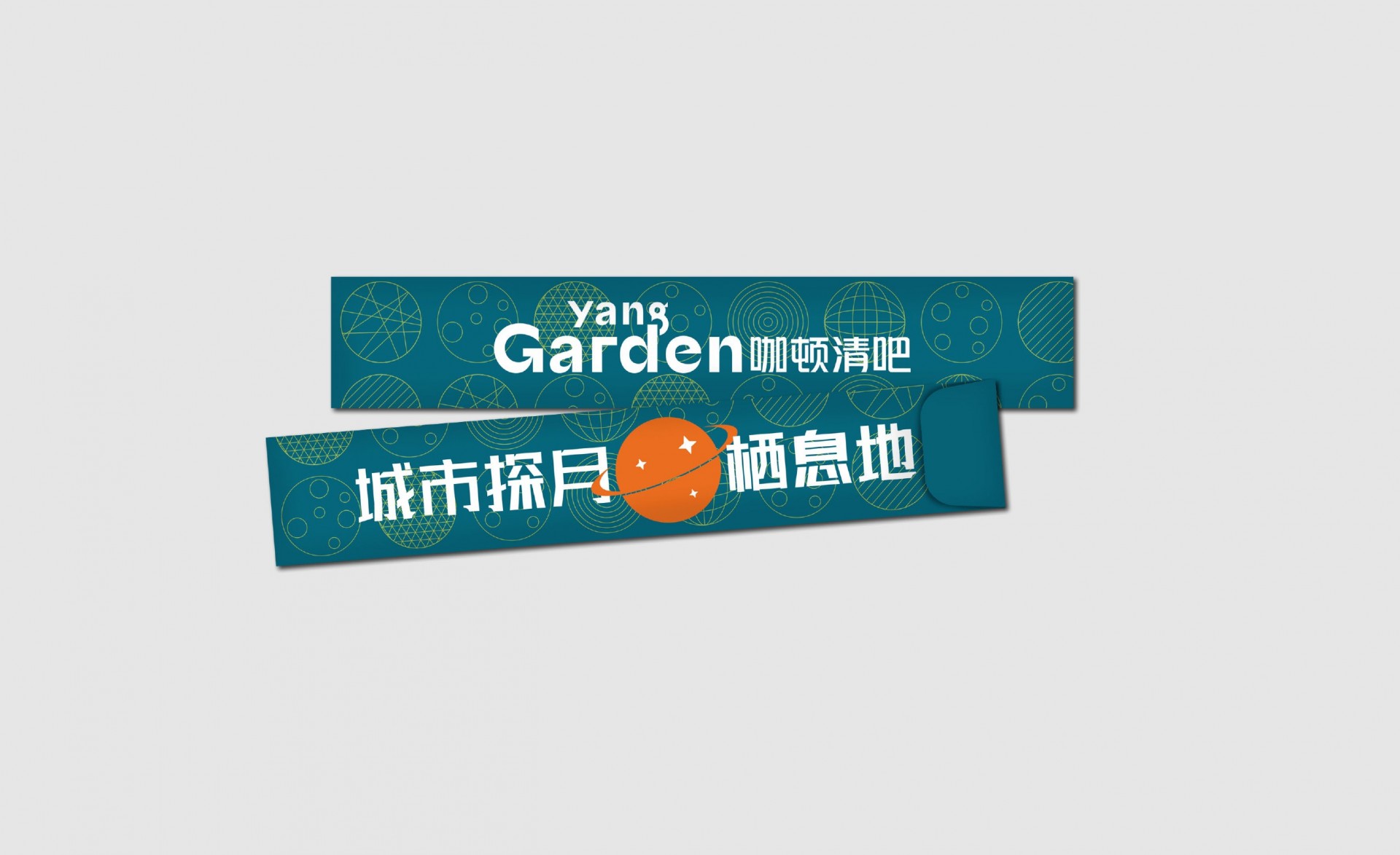 garden清吧（应用系统）_page-0003.jpg