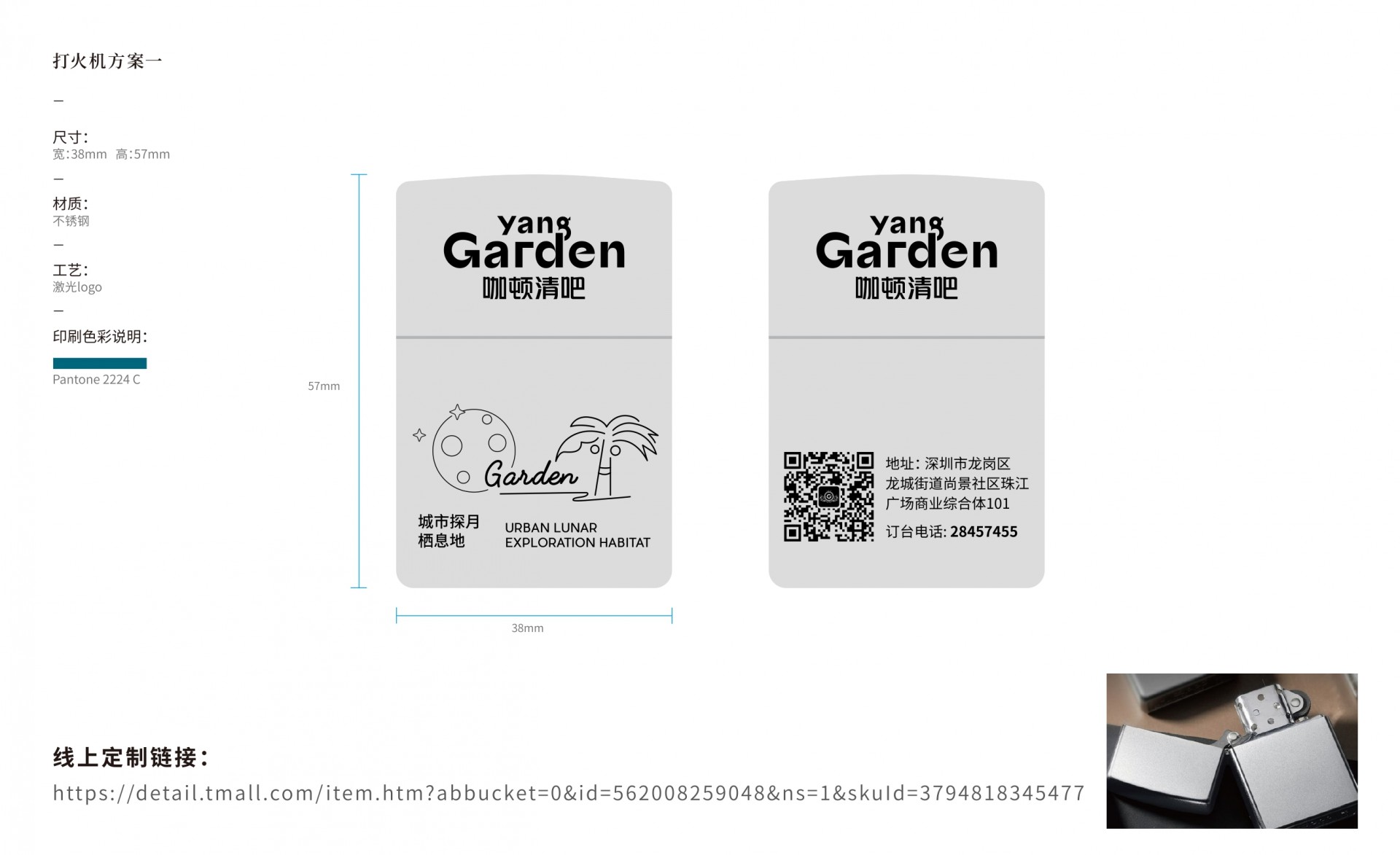 garden清吧（应用系统）_page-0007.jpg