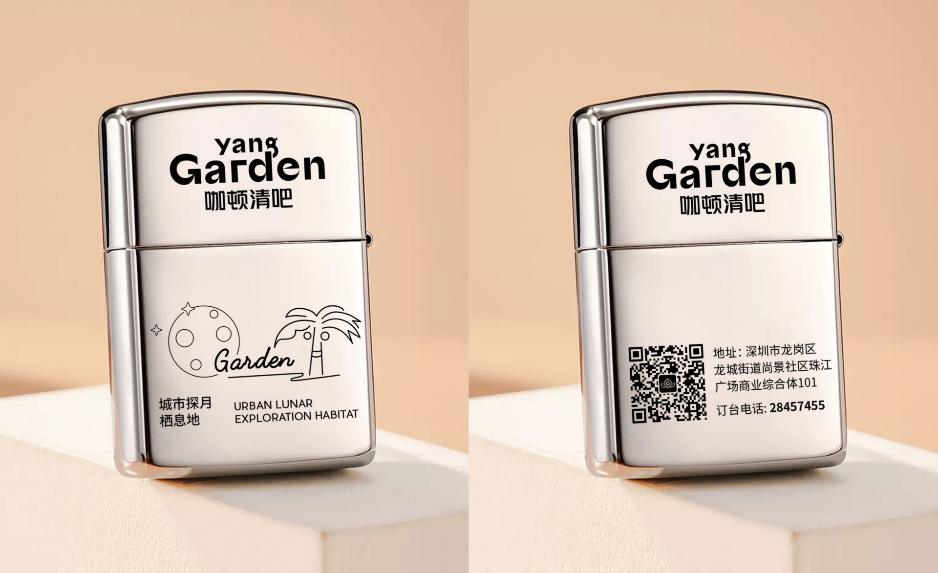 garden清吧（应用系统）_page-0008.jpg