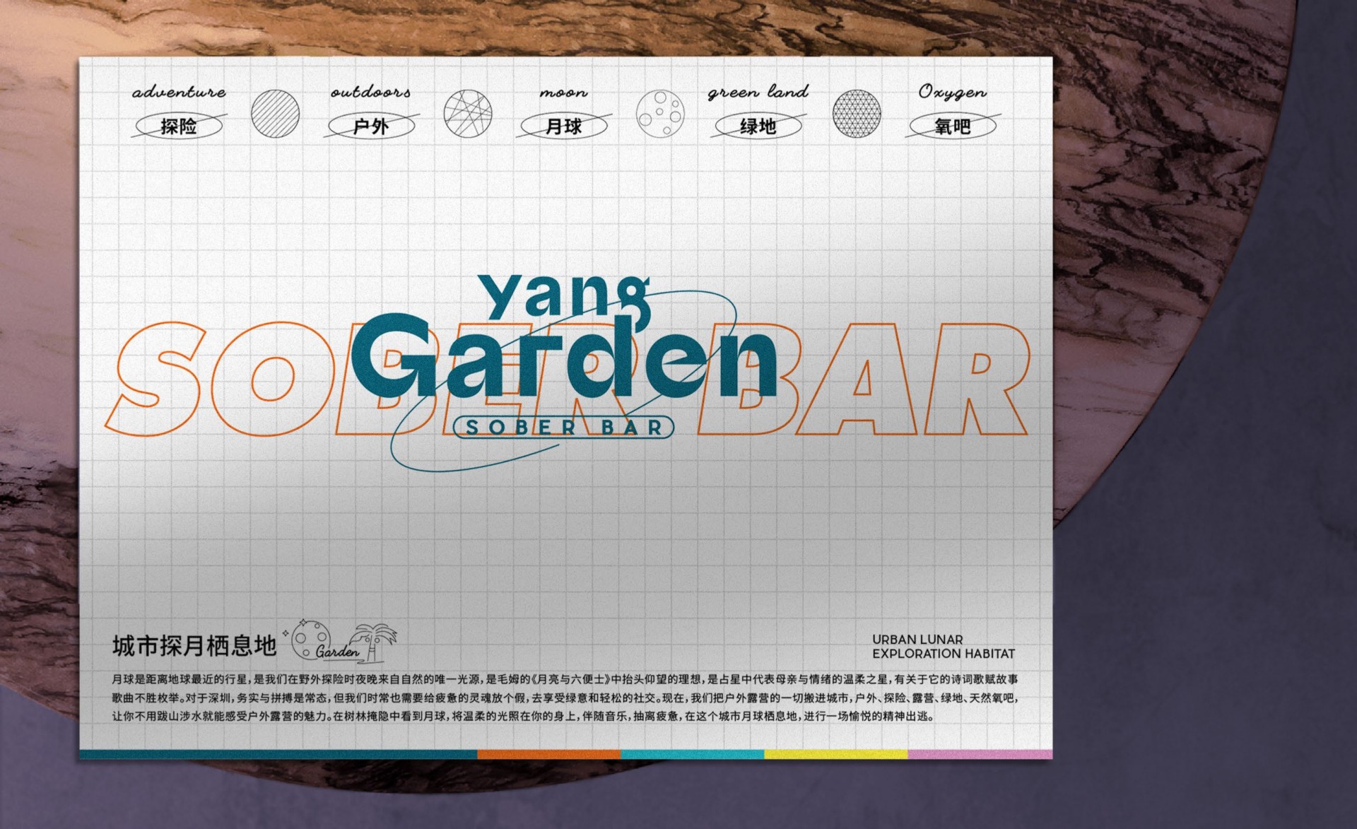 garden清吧（应用系统）_page-0012.jpg