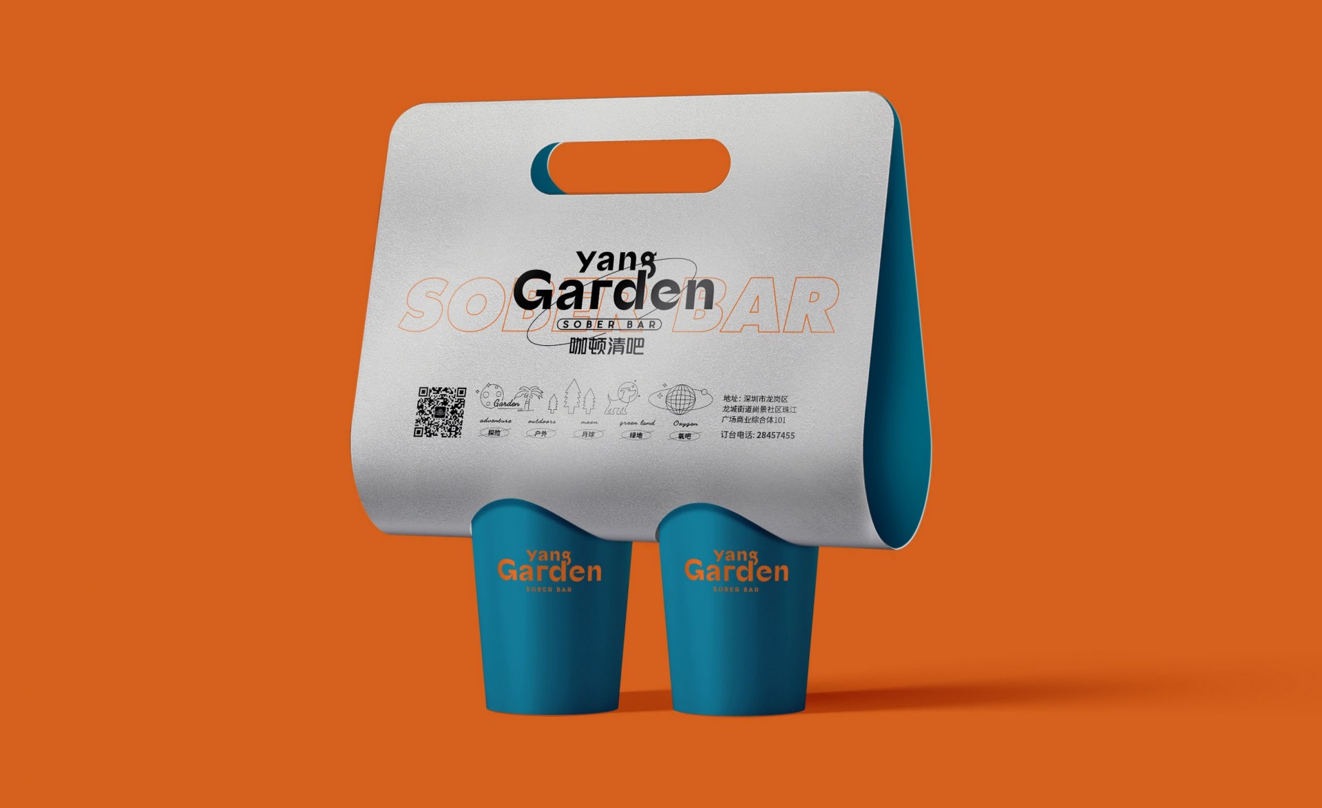 garden清吧（应用系统）_page-0024.jpg