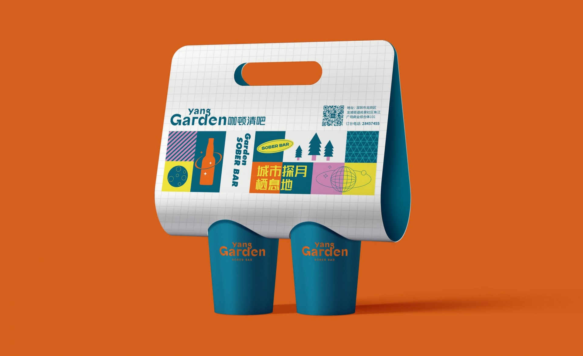 garden清吧（应用系统）_page-0026.jpg