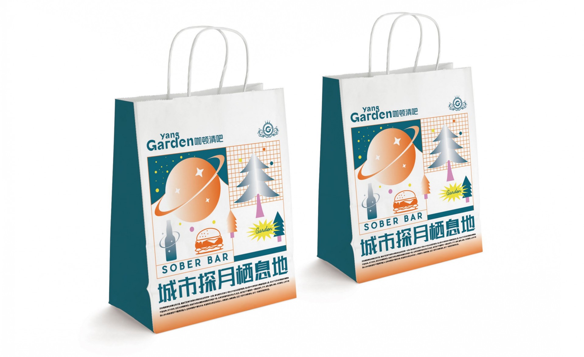 garden清吧（应用系统）_page-0030.jpg