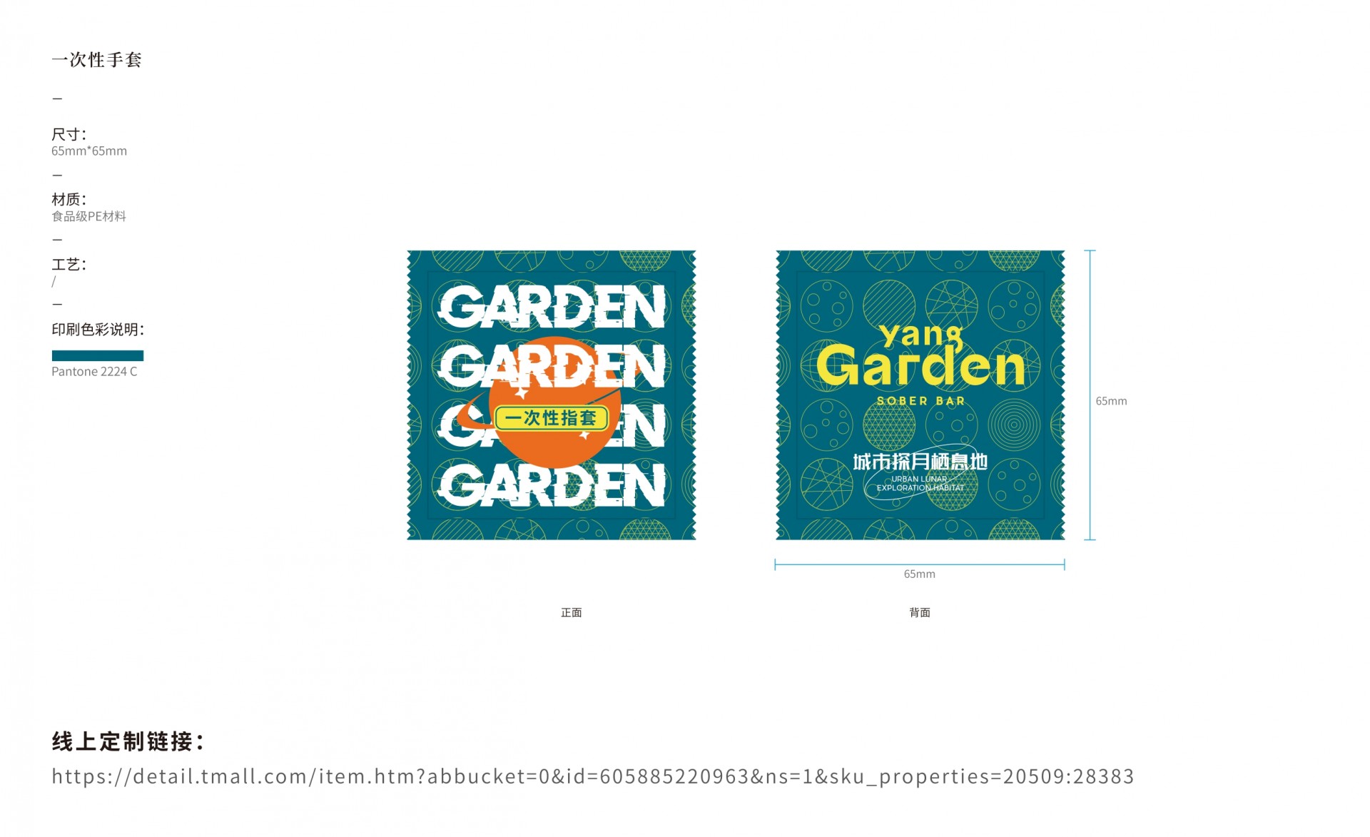 garden清吧（应用系统）_page-0032.jpg