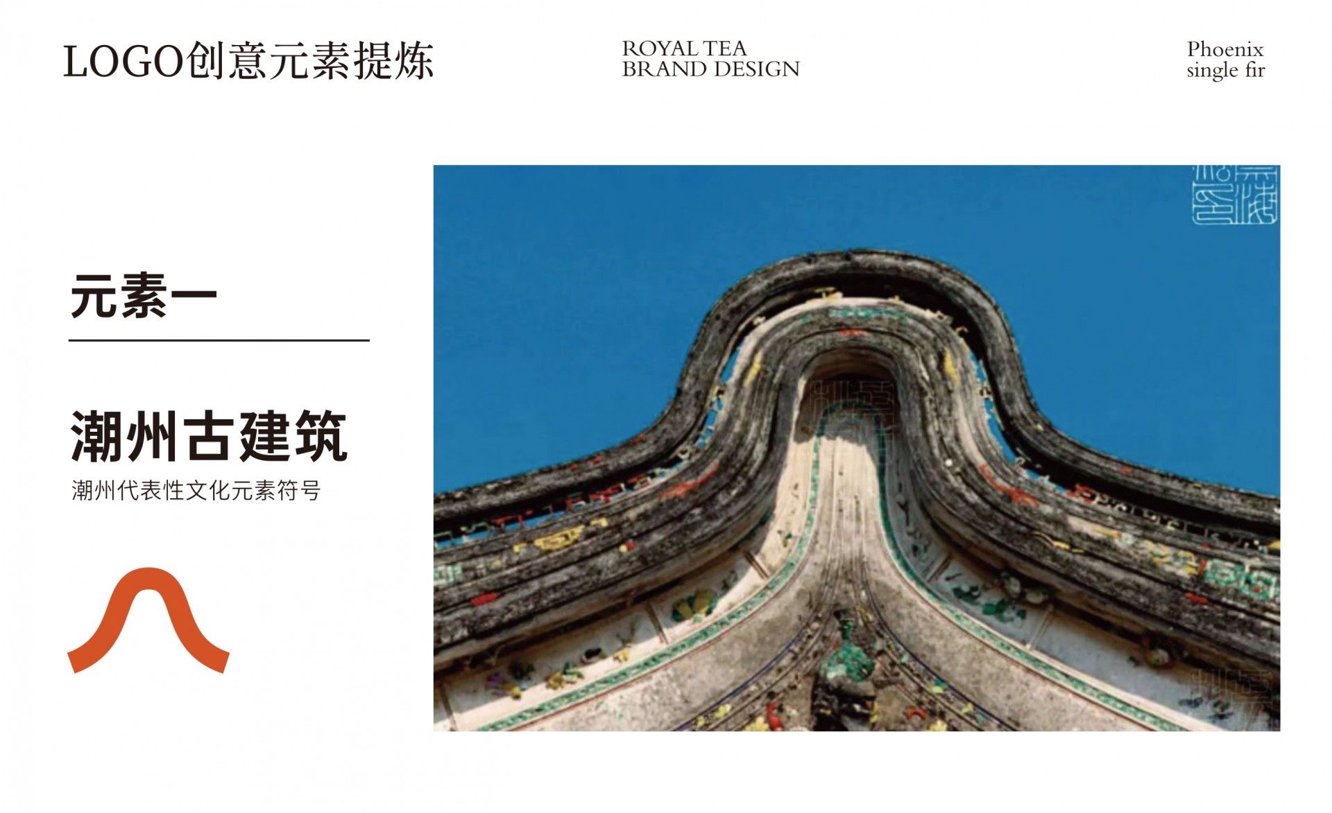 乌岽老寨品牌logo设计方案_page-0011.jpg