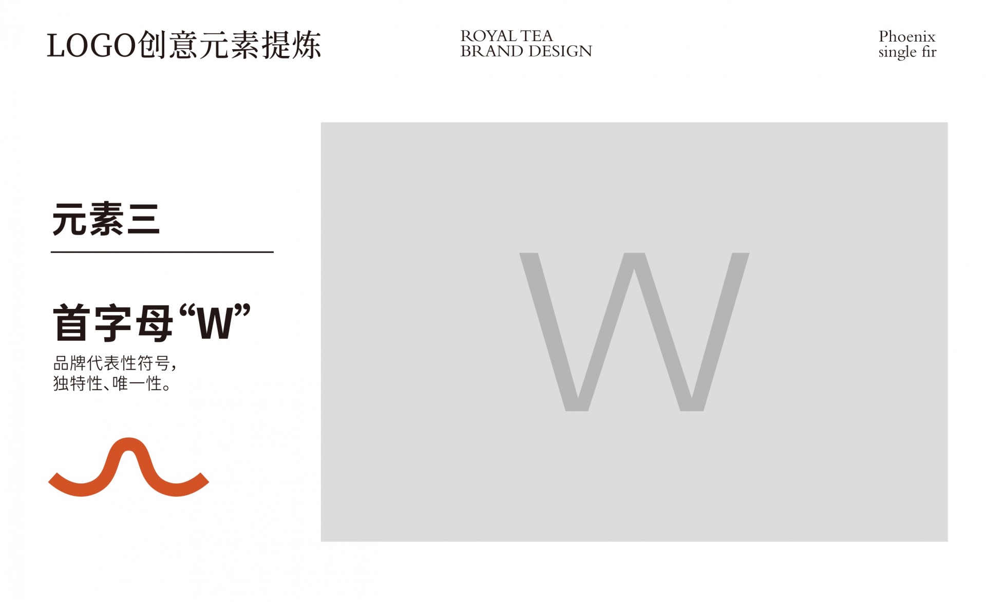 乌岽老寨品牌logo设计方案_page-0013.jpg