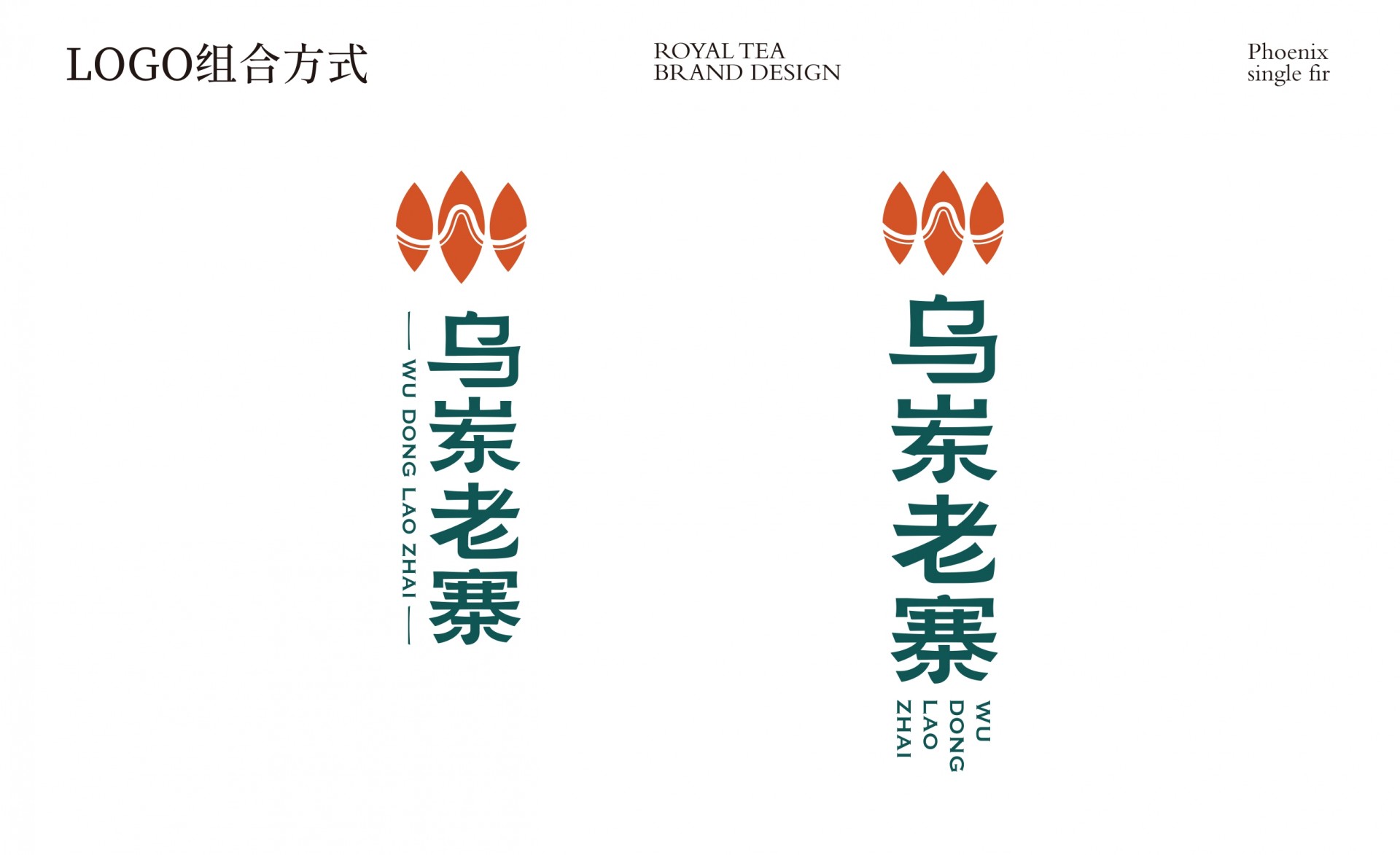 乌岽老寨品牌logo设计方案_page-0024.jpg