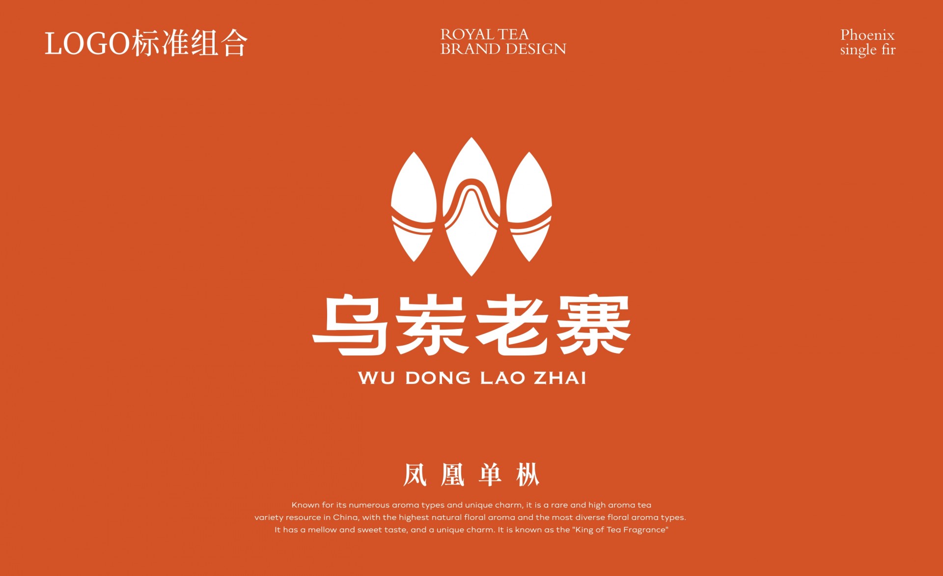 乌岽老寨品牌logo设计方案_page-0025.jpg