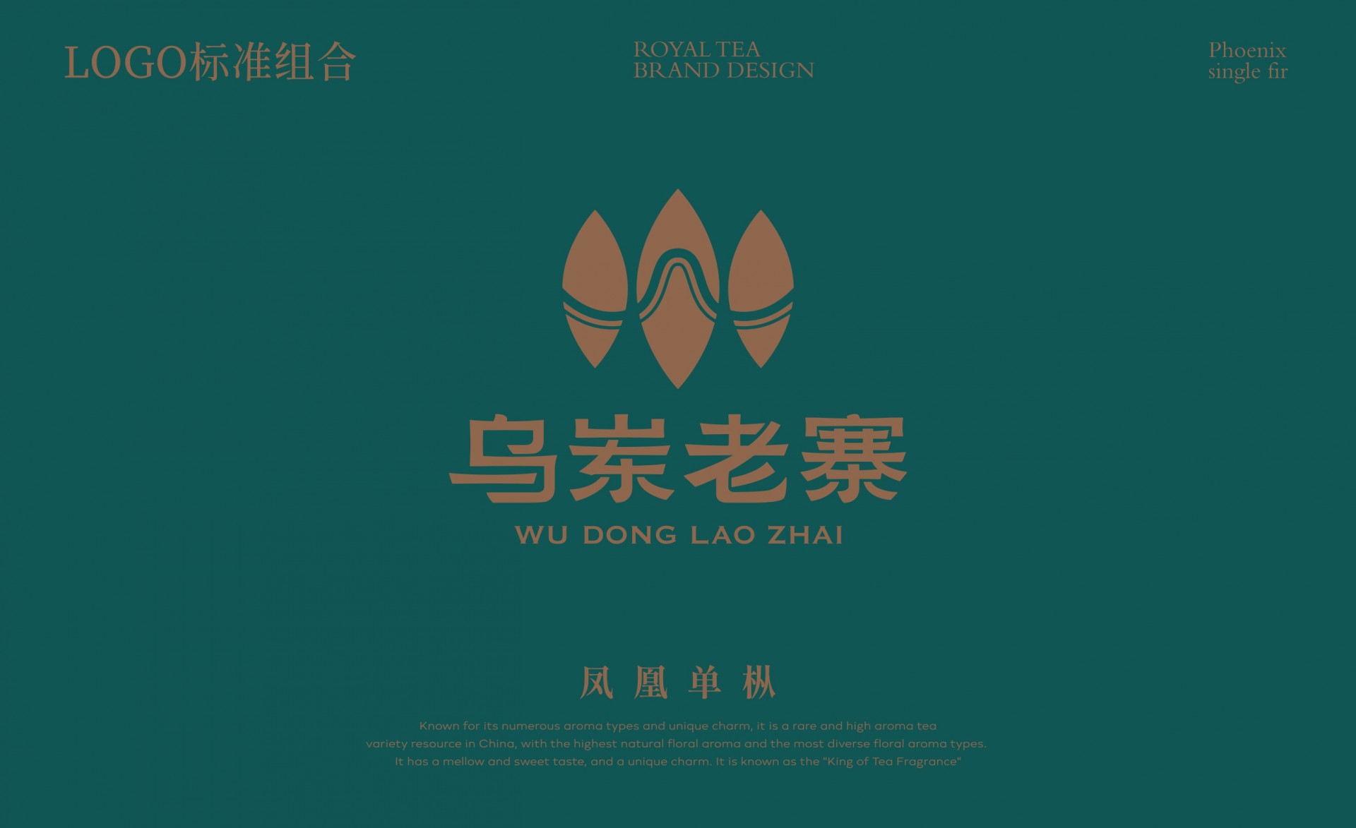乌岽老寨品牌logo设计方案_page-0026.jpg
