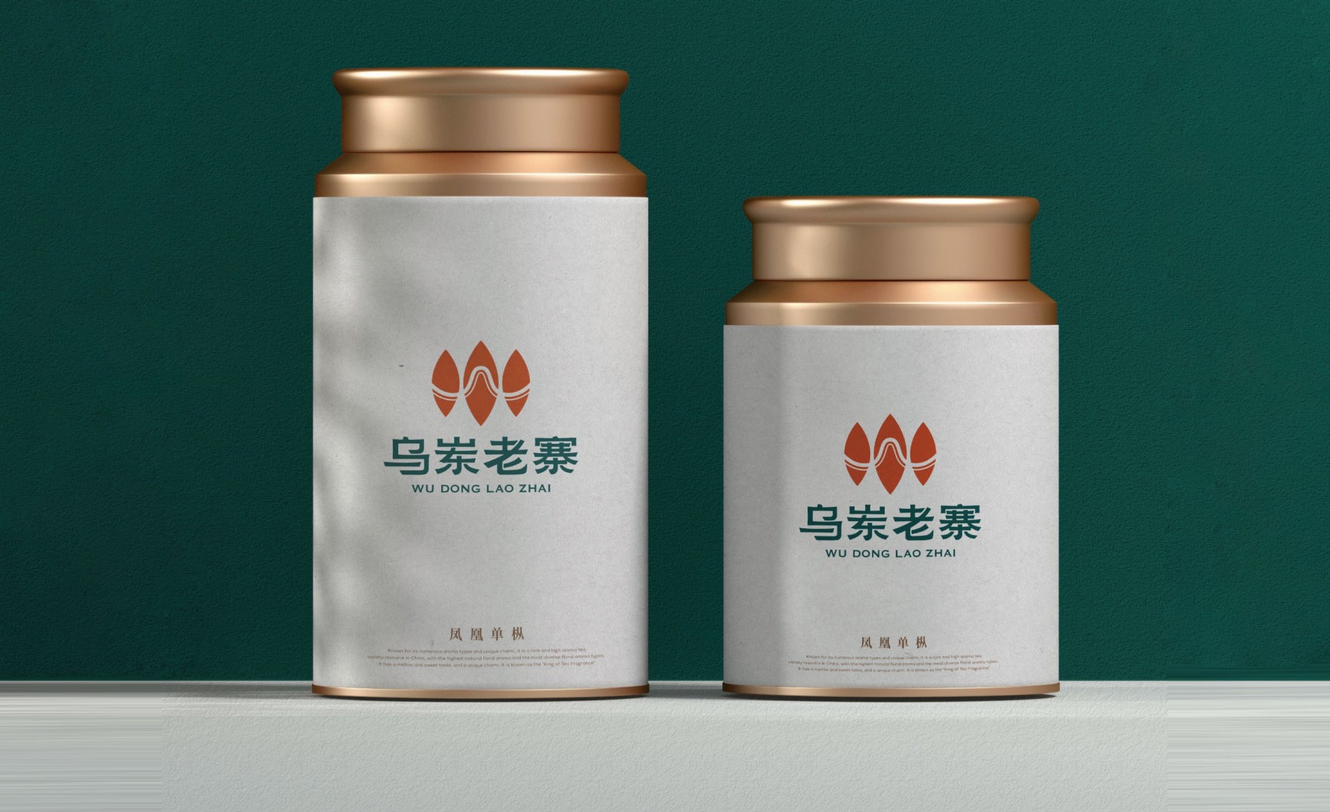 乌岽老寨品牌logo设计方案_page-0037.jpg