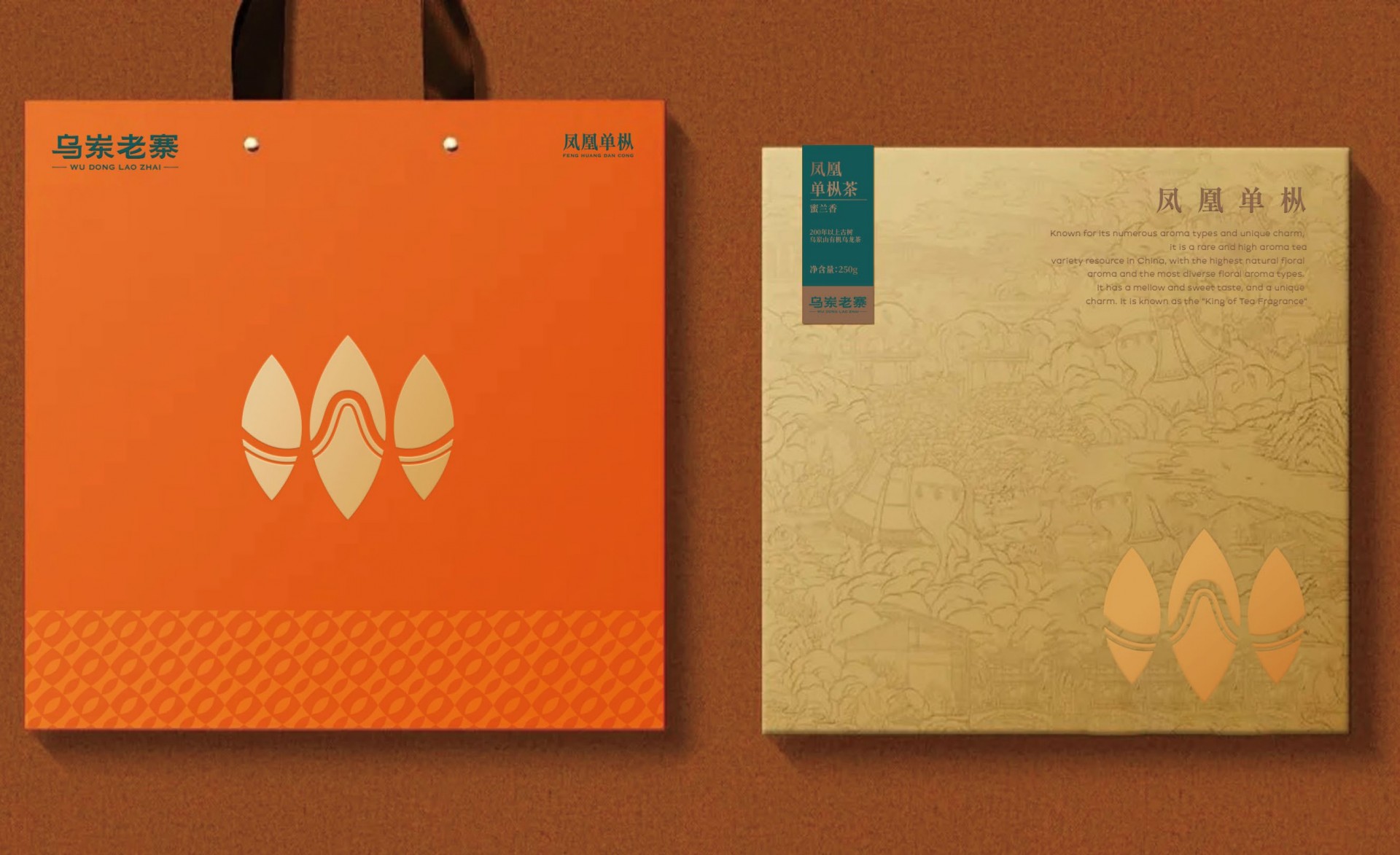 乌岽老寨品牌logo设计方案_page-0042.jpg