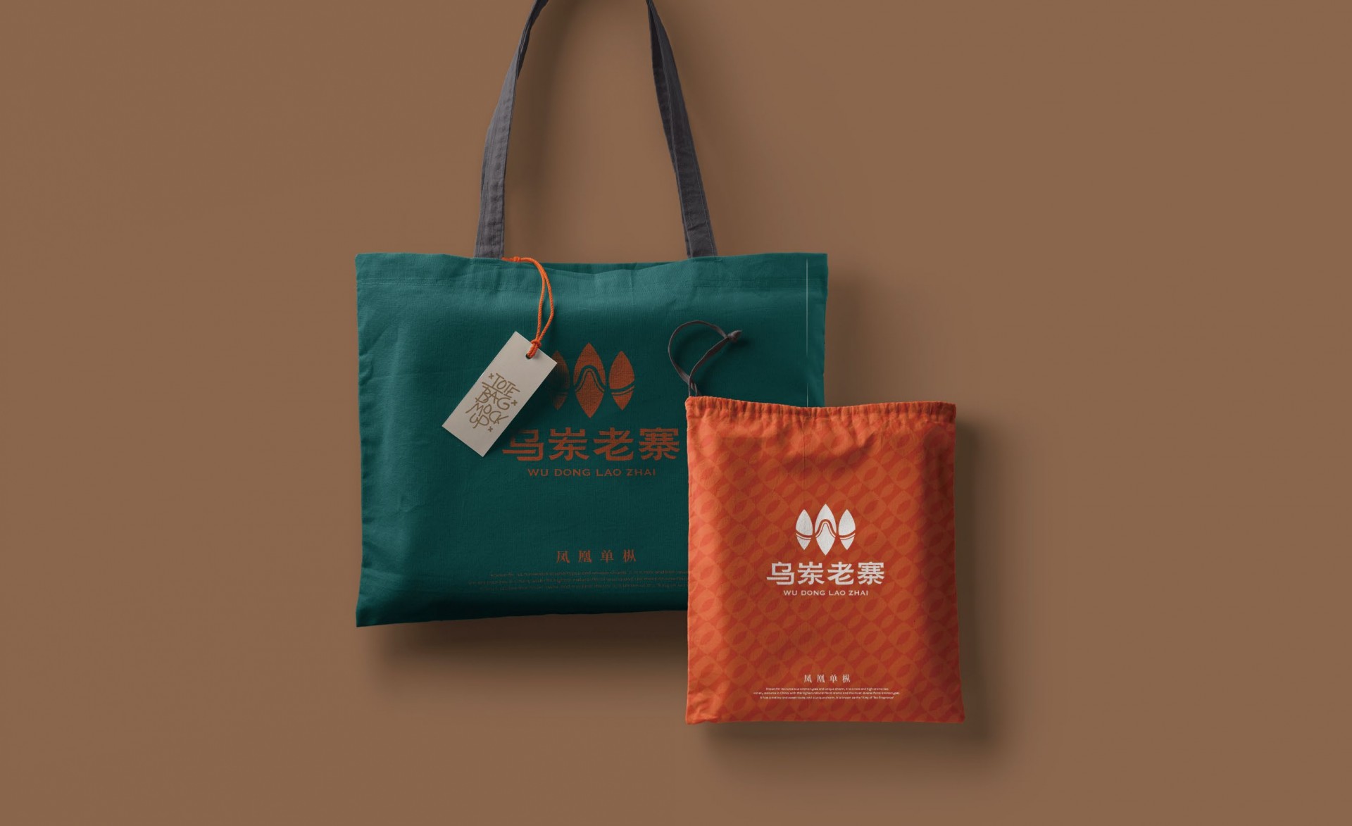 乌岽老寨品牌logo设计方案_page-0043.jpg