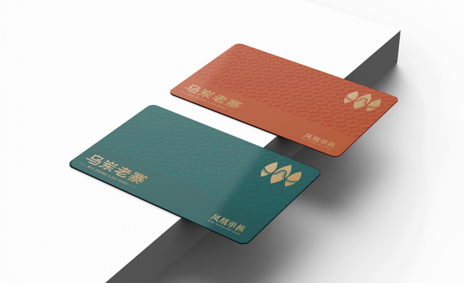 乌岽老寨品牌logo设计方案_page-0044.jpg